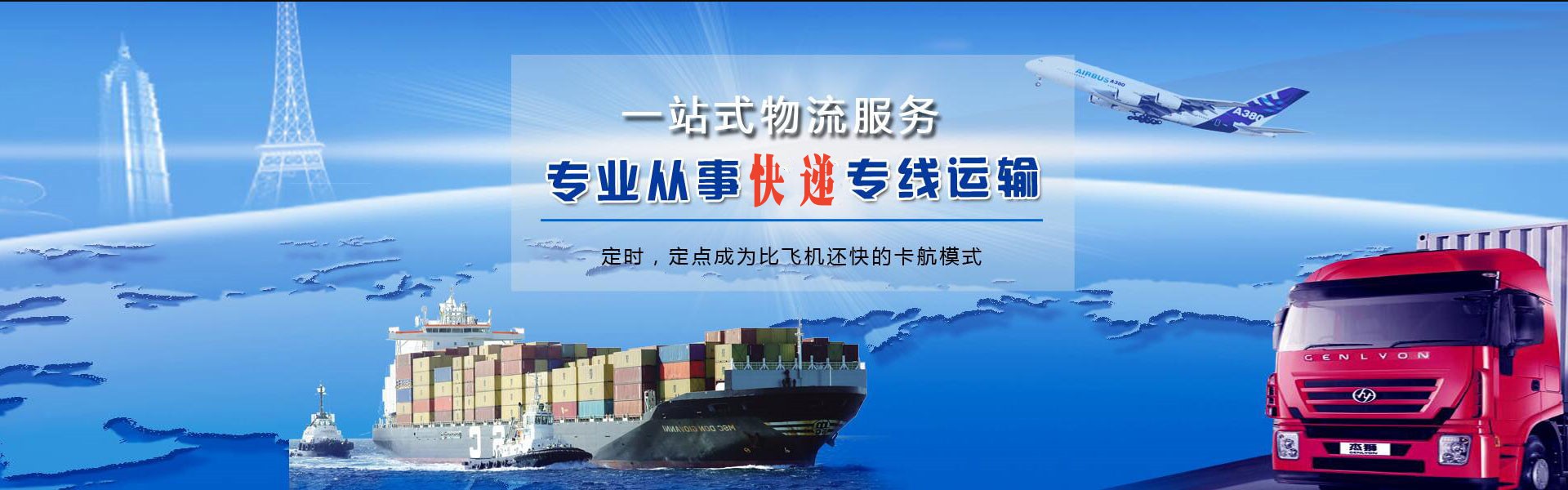 厦门到意大利物流公司-厦门至意大利物流专线-厦门空运到意大利-优时通物流有限公司